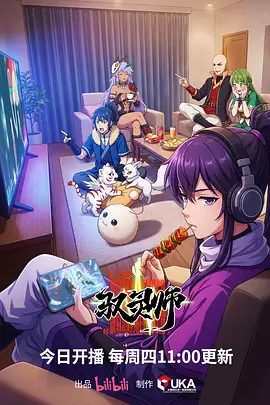 音乐青春动漫星轨少年团海报