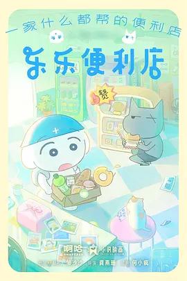 治愈日常动漫旧书店的猫海报